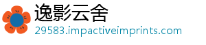 逸影云舍